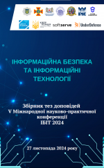 Титульна сторінка V Міжнародна науково-практична конференція «Інформаційна безпека та інформаційні технології»