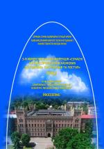 Cover for ІІІ Interuniversity Conference "Modern methods of conducting scientific research today and progress"